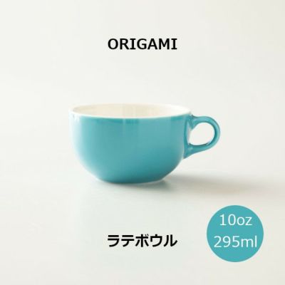 【ORIGAMI】10oz Latte Bowl ラテボウル ターコイズ N 78750490