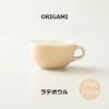 【次回入荷未定】【ORIGAMI】10oz Latte Bowl ラテボウル マットベージュ N 78750698
