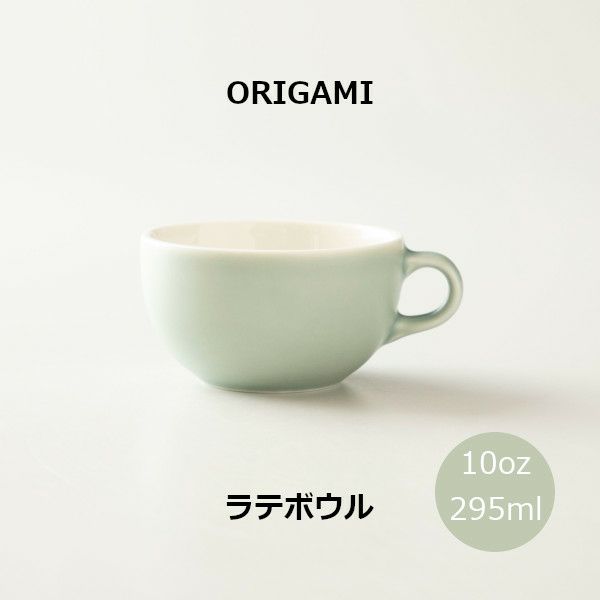 【ORIGAMI】10oz Latte Bowl ラテボウル マットグリーン N 78750728