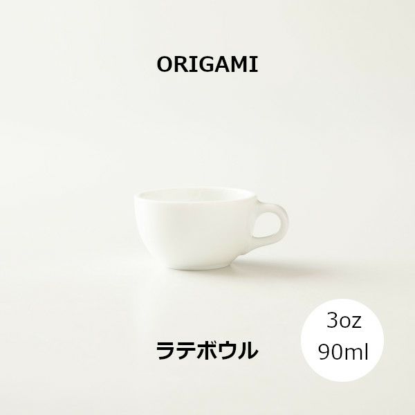 【ORIGAMI】3oz Latte Bowl ラテボウル ホワイト 78750148