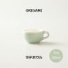 【ORIGAMI】3oz Latte Bowl ラテボウル マットグリーン 78750124