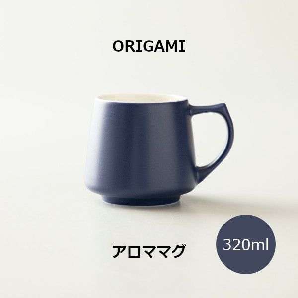 【ORIGAMI】Aroma Mug アロママグ マットネイビー 78750605