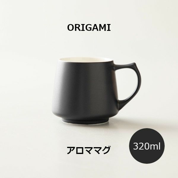 【ORIGAMI】Aroma Mug アロママグ マットブラック 78750612