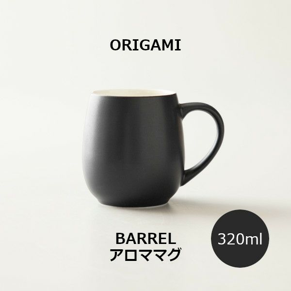 【ORIGAMI】BARREL Aroma Mug バレルアロママグ マットブラック 78750636