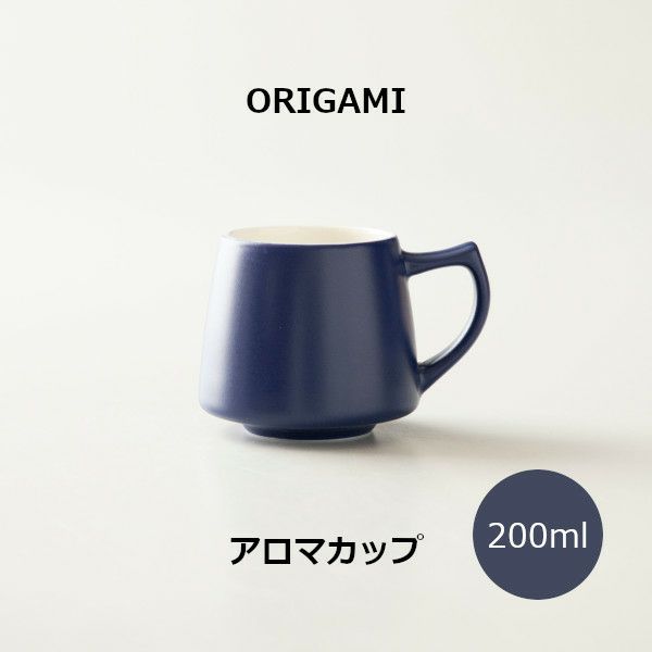 【ORIGAMI】Aroma Cup アロマカップ マットネイビー 78750759