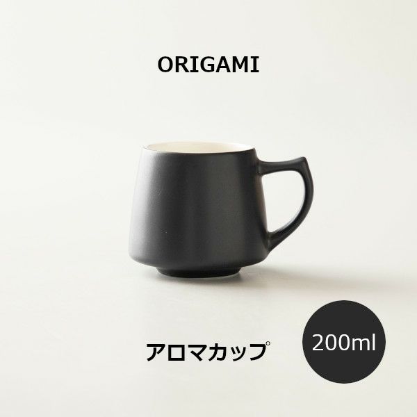 【ORIGAMI】Aroma Cup アロマカップ マットブラック 78750650