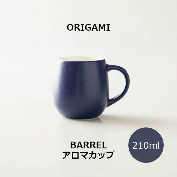 【ORIGAMI】BARREL Aroma Cup バレルアロマカップ マットネイビー 78750766