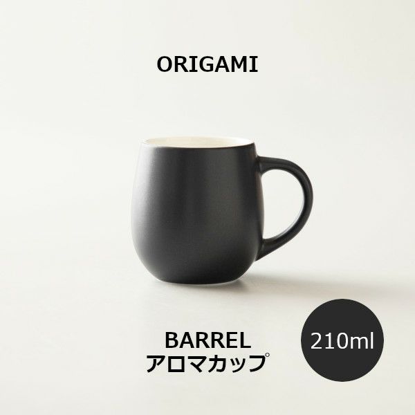 【ORIGAMI】BARREL Aroma Cup バレルアロマカップ マットブラック 78750667