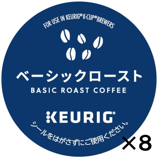 【キューリグ カプセル】ベーシックロースト（Kカップ）8g×12個入り【8箱セット】