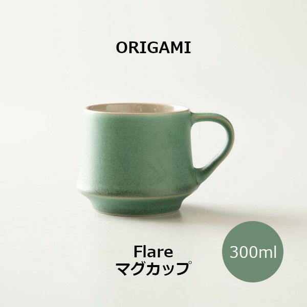 【ORIGAMI】 Flare Mug Cup フレアマグカップ ビンテージグリーン 78022733