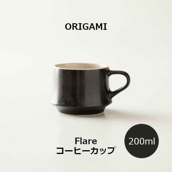 【ORIGAMI】 Flare Coffee Cup フレアコーヒーカップ ビンテージブラック 78022764