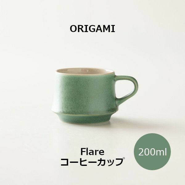 【ORIGAMI】 Flare Coffee Cup フレアコーヒーカップ ビンテージグリーン 78022788