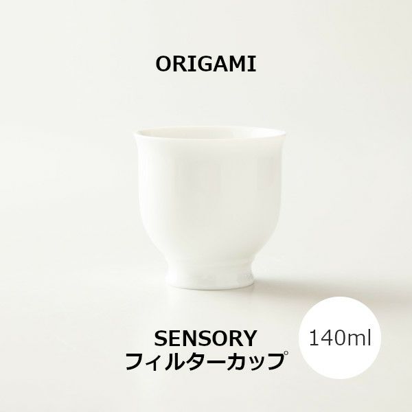 【ORIGAMI】 SENSORY Filter Cup センサリーフィルターカップ ホワイト 78022696