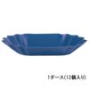 【Revolution】オーバルビーントレー 1ダース(12個)入り