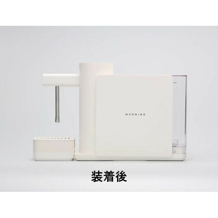 Morning Morning Dream Handsfree Riser White(モーニング