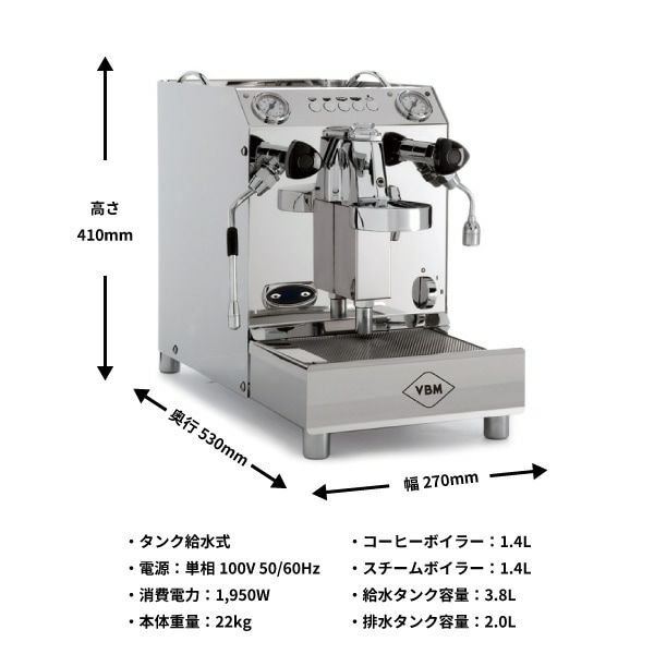 業務用エスプレッソマシン VBM DOMOBAR SUPER DOUBLE