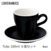 【LOVERAMICS】Tulip Cappuccino Cup＆Saucer 180ml ブラック 6客セット