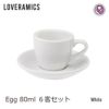 【LOVERAMICS】Egg Espresso Cup＆Saucer 80ml ホワイト 6客セット