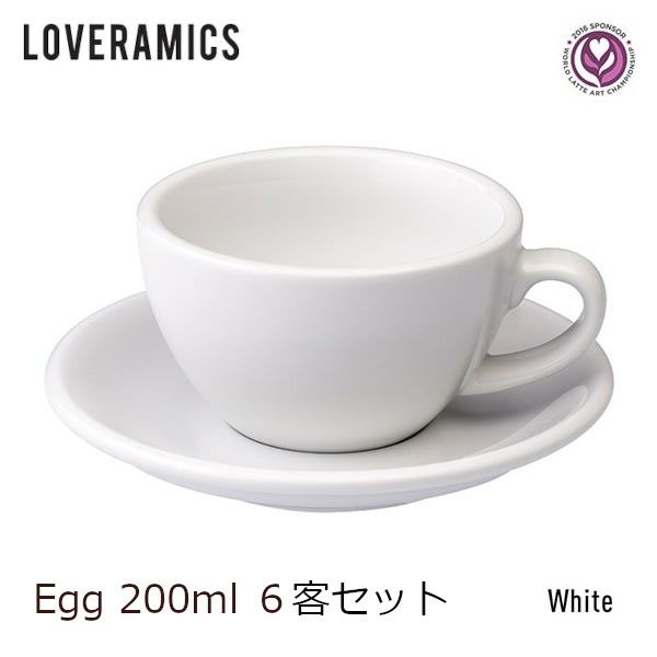 【LOVERAMICS】Egg Cappuccino Cup＆Saucer 200ml ホワイト 6客セット