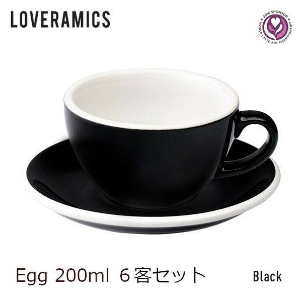 【LOVERAMICS】Egg Cappuccino Cup＆Saucer 200ml ブラック 6客セット