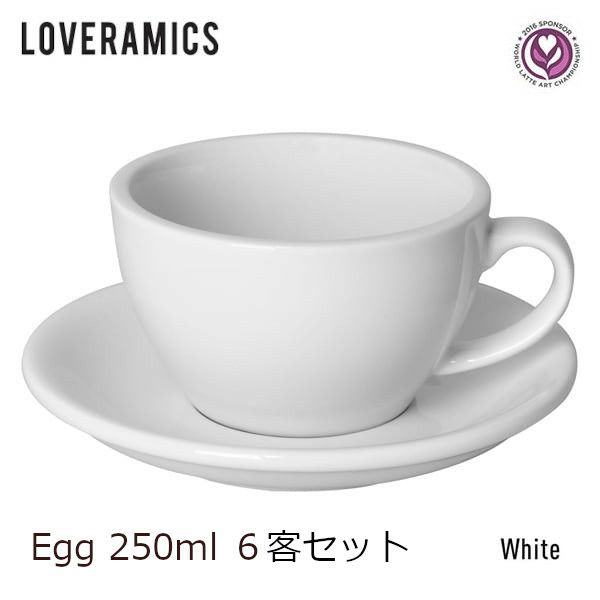 【LOVERAMICS】Egg Cappuccino Cup＆Saucer 250ml ホワイト 6客セット