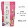 【アウトレット】【Tokyo Tea Trading】 久順銘茶 東方美人茶 679【賞味期限：2025年6月30日】