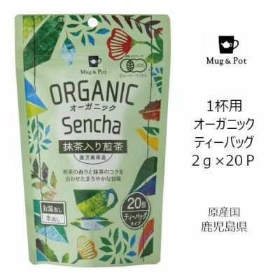 【アウトレット】【Tokyo Tea Trading】 Mug&Pot オーガニック 抹茶入り煎茶 2201【賞味期限：2025年6月30日】