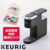 【keurig/キューリグ】KB-01 ブラック ＋ アソートセット