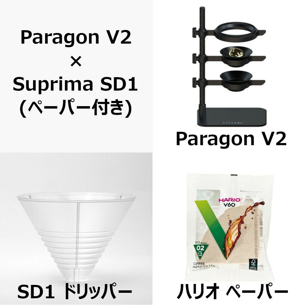 【抽出体験セット】Nucleus Paragon V2 × Suprima SD1(ペーパー付き)