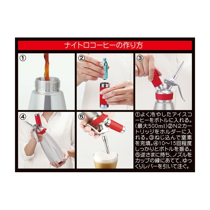 【MOSA】NITRO　COFFEE　THERMO　赤0.5L CSS-05 303336