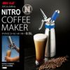 【MOSA】NITRO　COFFEE　0.5L青 CSS2-05 303337