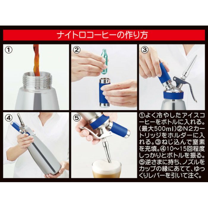 【MOSA】NITRO　COFFEE　0.5L青 CSS2-05 303337