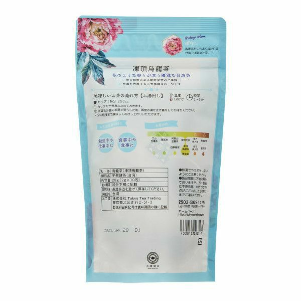 【アウトレット】【Tokyo Tea Trading】久順銘茶 凍頂烏龍茶 671【賞味期限：2026年1月31日】